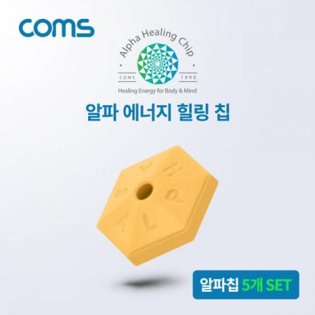 디바이스마트,컴퓨터/모바일/가전 > 가전/생활용품 > 건강/헬스/안마용품 > 건강측정용품,Coms,알파 에너지 힐링칩 5개 SET/치유에너지/생체에너지 활성화로 통증완화/차량연비개선 [AP005],알파 에너지 힐링칩 5개 SET/치유에너지/생체에너지 활성화로 통증완화/차량연비개선