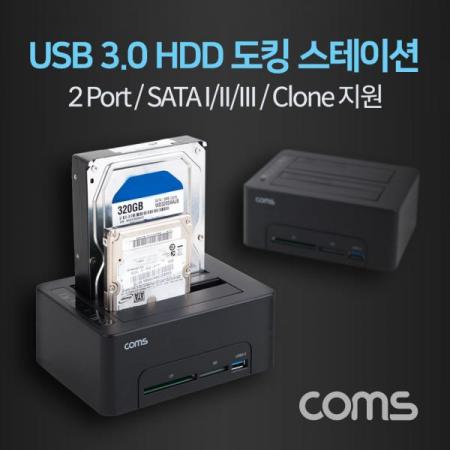디바이스마트,컴퓨터/모바일/가전 > 저장장치 > 외장케이스 > 도킹스테이션/파우치,Coms,USB 3.0 듀얼 하드 도킹스테이션 / HDD 2.5형/3.5형 2Port / SATA I/II/III / Clone / CF / SD [KS159],USB 3.0 듀얼 하드 도킹스테이션 / HDD 2.5형/3.5형 2Port / SATA I/II/III / Clone / CF / SD