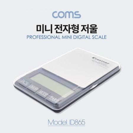 디바이스마트,컴퓨터/모바일/가전 > 가전/생활용품 > 주방가전 > 주방 기타가전,Coms,전자 저울 (미니) / 최대 600g [ID865],전자 저울 (미니) / 최대 600g