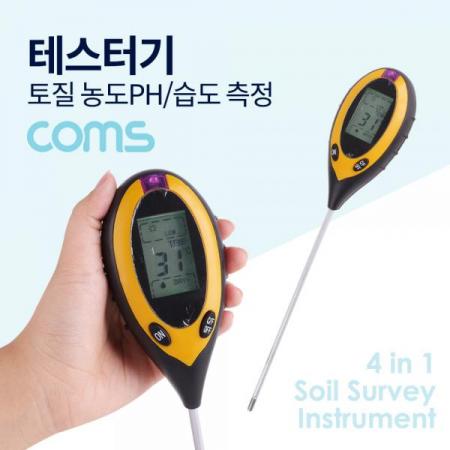 디바이스마트,컴퓨터/모바일/가전 > 가전/생활용품 > 주방가전 > 주방 기타가전,Coms,테스터기 (토질 농도PH/습도 측정) / 4 in 1 [ID943],테스터기 (토질 농도PH/습도 측정) / 4 in 1