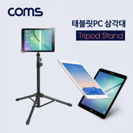 디바이스마트,컴퓨터/모바일/가전 > 스마트폰/스마트기기 > 모바일 주변기기 > 거치대,Coms,태블릿PC 삼각대(전용 케이스 제공) / 스탠드 / 거치대 / 폴더접이식 [BT759],태블릿PC 삼각대(전용 케이스 제공) / 스탠드 / 거치대 / 폴더접이식