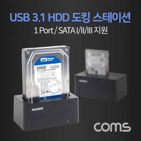 디바이스마트,컴퓨터/모바일/가전 > 저장장치 > 외장케이스 > 도킹스테이션/파우치,Coms,USB 3.1(Type C) 하드 도킹스테이션 / HDD 2.5형/3.5형 / SATA I/II/III 지원 [KS158],USB 3.1(Type C) 하드 도킹스테이션 / HDD 2.5형/3.5형 / SATA I/II/III 지원