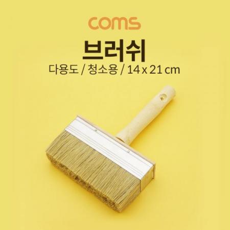 디바이스마트,수공구/전자공구/전동공구 > 작업공구 > 철물/연마공구류 > 브러쉬,Coms,다용도 브러쉬 / 14 x 21cm [ID851],다용도 브러쉬 / 14 x 21cm