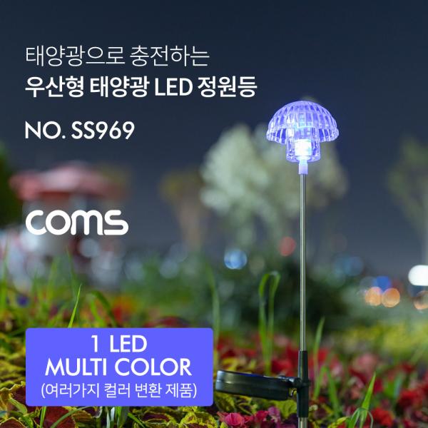 태양광 LED 정원등 / 우산형 / 600mAh [SS969]