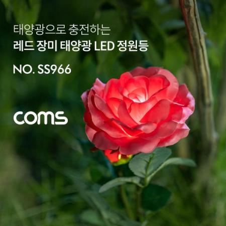 디바이스마트,LED/LCD > LED 인테리어조명 > 장식용 LED,Coms,태양광 LED 정원등 / Red 장미 / 600mAh [SS966],태양광 LED 정원등 / Red 장미 / 600mAh