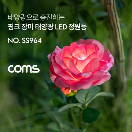 디바이스마트,LED/LCD > LED 인테리어조명 > 장식용 LED,Coms,태양광 LED 정원등 / Pink 장미 / 600mAh [SS964],태양광 LED 정원등 / Pink 장미 / 600mAh