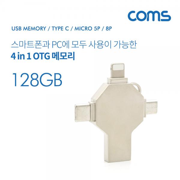USB OTG 메모리(4 in 1) / USB 3.1(Type C)/Micro 5P/8P / 128GB [ID763]