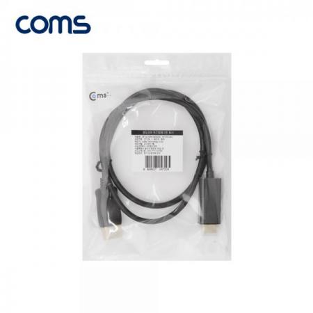 디바이스마트,케이블/전선 > 영상/음향 케이블 > 디스플레이포트 케이블,Coms,디스플레이 포트 to HDMI 케이블 1M 8K@60Hz [CT720],디스플레이 포트 to HDMI 케이블 1M 8K@60Hz