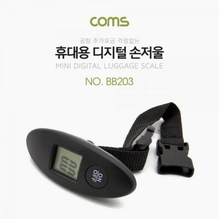 디바이스마트,컴퓨터/모바일/가전 > 가전/생활용품 > 생활가전,Coms,저울 (가방 무게 측정) Black [BB203],저울 (가방 무게 측정) Black