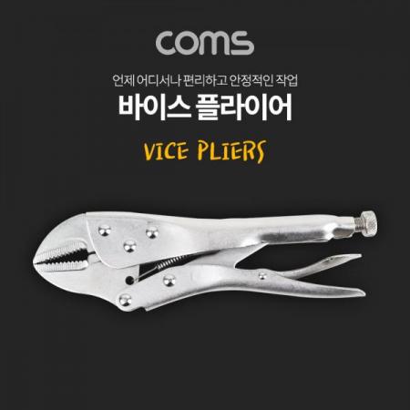 디바이스마트,컴퓨터/모바일/가전 > 가구/사무용품/공구 > 공구/공구자재 > 작업공구,Coms,락킹 바이스 플라이어 [ID874],락킹 바이스 플라이어