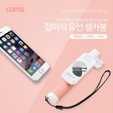디바이스마트,컴퓨터/모바일/가전 > 스마트폰/스마트기기 > 모바일 주변기기 > 셀카봉/셀카렌즈,Coms,접이식 스마트폰 셀카봉, Pink [ID954],접이식 스마트폰 셀카봉, Pink
