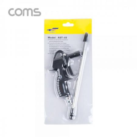 디바이스마트,수공구/전자공구/전동공구 > 에어/유압공구 > 에어호스/건 > 에어건,Coms,고압 에어건 / 먼지 불순물 제거 [ID878],고압 에어건 / 먼지 불순물 제거