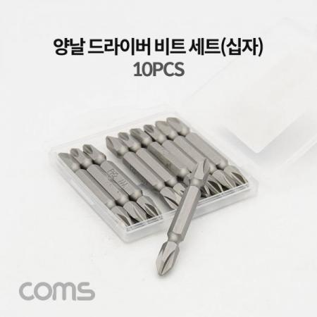 디바이스마트,수공구/전자공구/전동공구 > 작업공구 > 드라이버류 > 드라이버세트,Coms,드라이버 비트 세트(양날/십자/+) 10pcs [ID858],드라이버 비트 세트(양날/십자/+) 10pcs