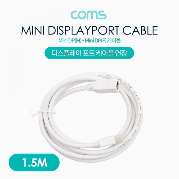 디스플레이 포트(Mini) 케이블 연장(M/F) / 1.5M / DisplayPort [BT704]