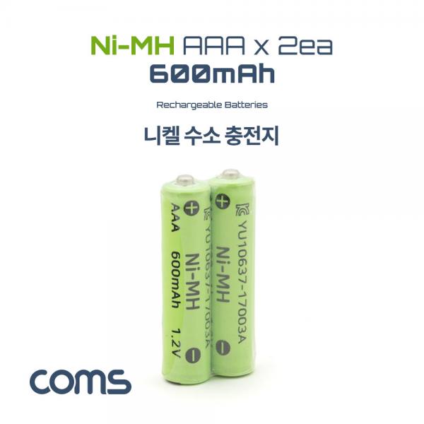 니켈 수소 충전지(Ni-MH) AAA 600mAh x 2알 / 충전 건전지 / 배터리 / 태양광 정원등 전용 [ER201]