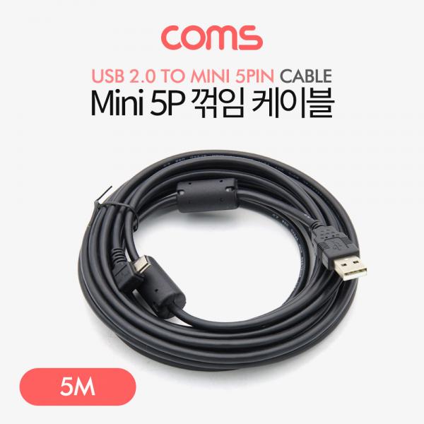 Mini 5P 꺾임 케이블 5M / Mini 5P(M) / USB A(M) [BT695]