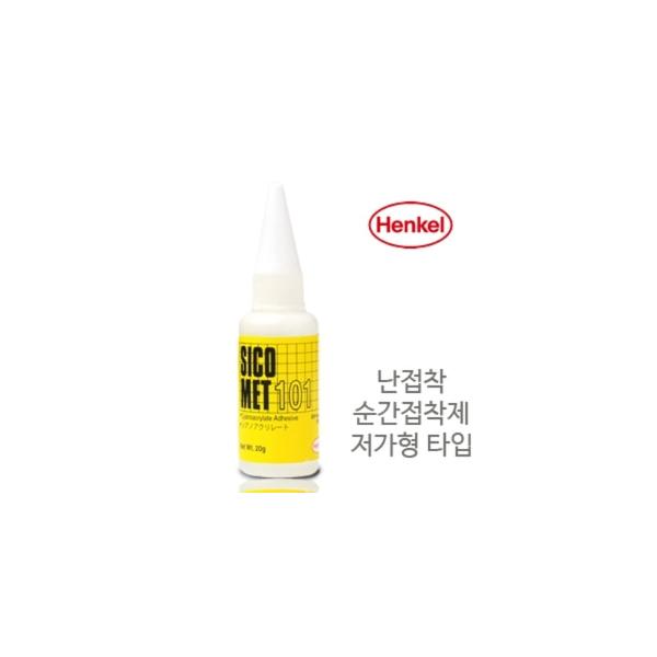 난접착소제용(저점도) SICOMET101, 20g