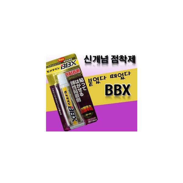 PE,PP점착제 BBX(탄력성점착제), 20ml