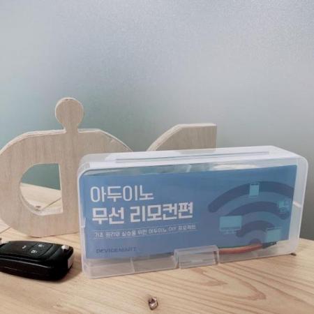 디바이스마트,오픈소스/코딩교육 > 아두이노 > 아두이노 교육용키트,디바이스마트,아두이노 무선 리모컨 키트 [SZH-ME004],디바이스마트 자체제작 / 아두이노와 적외선 센서를 활용한 무선 리모콘 제작 키트