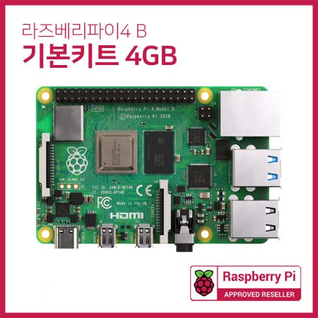 디바이스마트,오픈소스/코딩교육 > 라즈베리파이 > 라즈베리파이 교육용키트,라즈베리파이,라즈베리파이4 (4GB) 기본 키트 + 가이드북,라즈베리파이4 Model B를 활용하기 위한 기본적인 제품만 골라 구성한 키트입니다 / 구성품중 Micro SD카드와 리더기, Micro HDMI to HDMI 케이블은 공급사 사정상 유사 스펙의 다른 제품으로 대체될 수 있습니다.  / 4GB