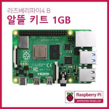 디바이스마트,오픈소스/코딩교육 > 라즈베리파이 > 라즈베리파이 교육용키트,라즈베리파이,라즈베리파이4 (1GB) 알뜰 키트 + 가이드북,라즈베리파이4 Model B를 활용하기 위한 필수적인 제품만 골라 구성한 키트입니다 / 구성품 중 MicroSD 카드의 제조사는 공급사의 사정상 변경(스펙 동일 제품)될 수 있습니다 / 1GB
