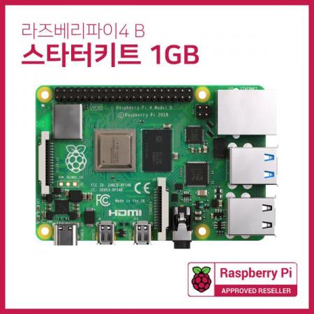 디바이스마트,오픈소스/코딩교육 > 라즈베리파이 > 라즈베리파이 교육용키트,라즈베리파이,라즈베리파이4 (1GB) 스타터 키트 + 가이드북,라즈베리파이4 Model B의 입문자들에게 꼭 필요한 제품만 골라 구성한 스타터 키트입니다 / 구성품 중 MicroSD 카드의 제조사는 공급사의 사정상 변경(스펙 동일 제품)될 수 있습니다 / 1GB