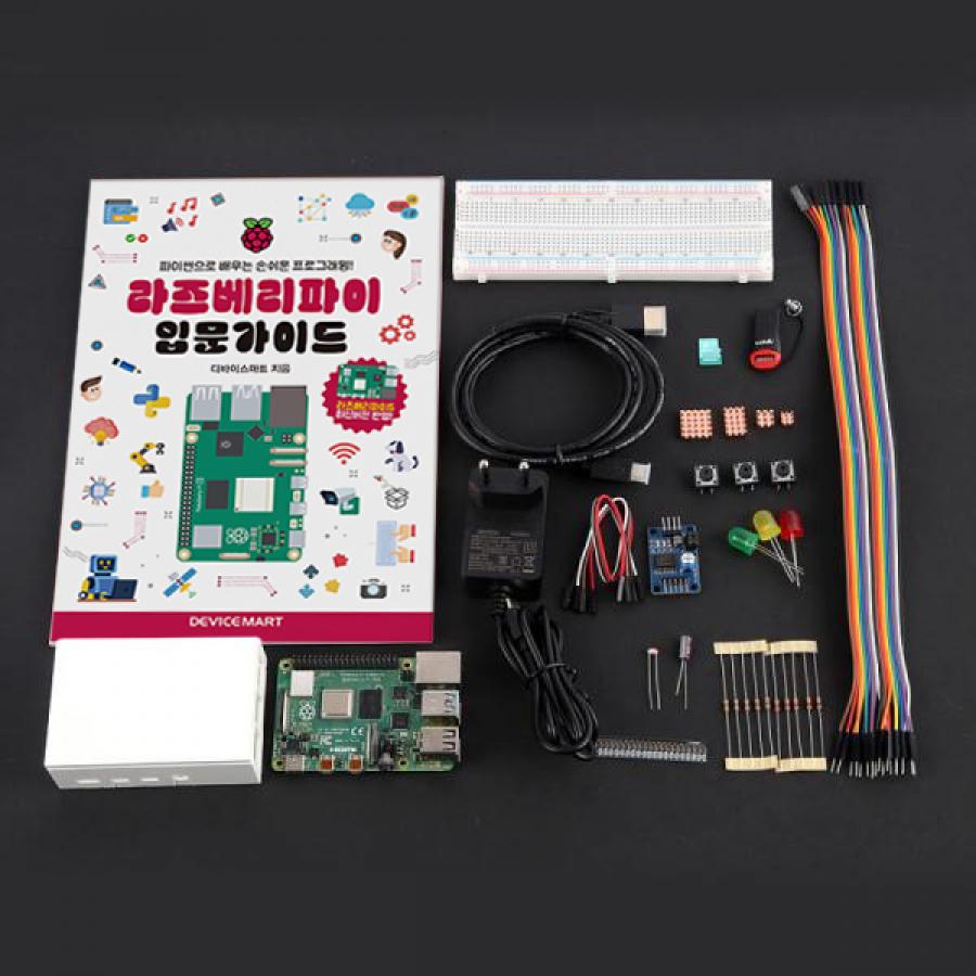 라즈베리파이4 (1GB) 스타터 키트 + 가이드북