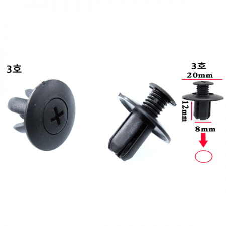 디바이스마트,사무/생활/서적 > 차량/생활/IOT > 차량용 공구 > 리무버,SZH,자동차 플라스틱 핀 3호 [SZH-CCP003],자동차용 /  플라스틱 핀 / M8 x 12