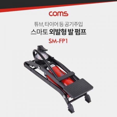 디바이스마트,수공구/전자공구/전동공구 > 전동/엔진공구 > 엔진공구 > 펌프/양수기,Coms,스마토 발 펌프(SM-FP1) 외발 / 튜브, 타이어 등 공기주입 [YT8213],스마토 발 펌프(SM-FP1) 외발 / 튜브/ 타이어 등 공기주입