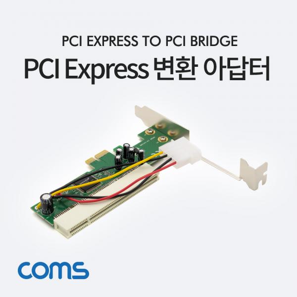 PCI Express 변환 아답터, PCIe to PCI 브라켓형, ASM1083 칩셋 [SW689]