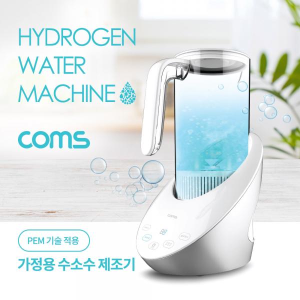 대용량 가정용 수소수 제조기 1600ml, 고농도수소수/자화수 제조, PEM기술적용 [OH196]