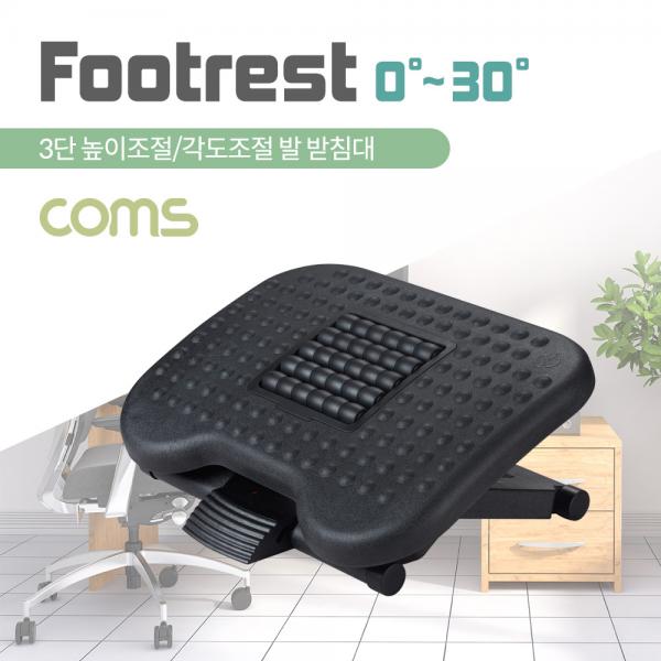 발 받침대 / FOOT REST / 사무실용 / 3단 높이조절 / 지압 가능 / 자율각도조절 [DJ742]