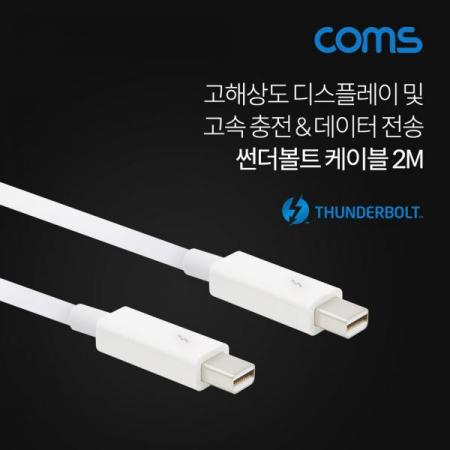 디바이스마트,케이블/전선 > 영상/음향 케이블 > 디스플레이포트 케이블,Coms,썬더볼트 케이블 2M / Thunderbolt Cable [BT721],썬더볼트 케이블 2M / Thunderbolt Cable