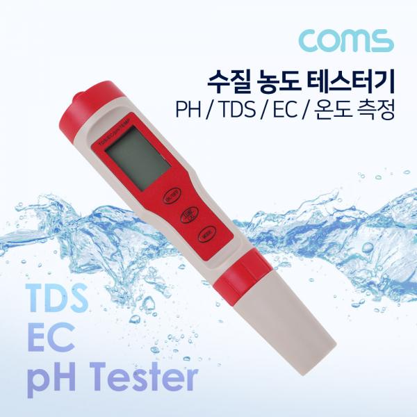 수질 농도 테스터기 / 측정기(PH/TDS/EC/온도 측정) [ID944]