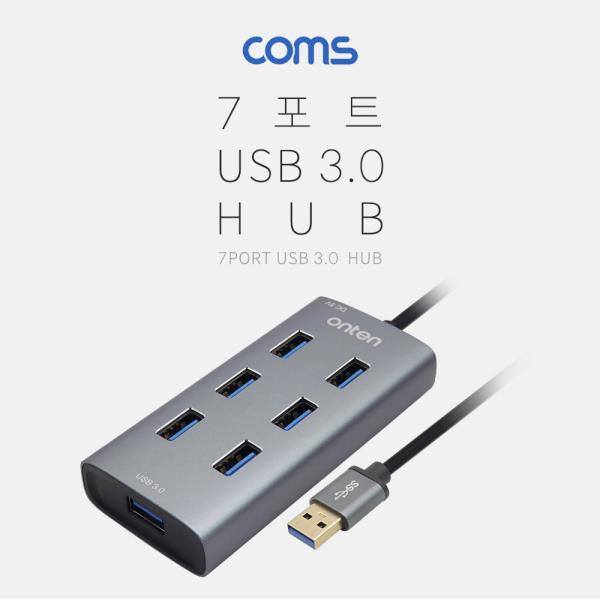 USB 허브(HUB) 3.0 - 7포트(7Port) / 보조전원 [FW698]