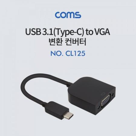 디바이스마트,케이블/전선 > USB 케이블 > OTG(FM) > USB C타입 OTG,Coms,USB 3.1 (Type C) 컨버터(VGA) C M / VGA F [CL125],USB 3.1 (Type C) 컨버터(VGA) C M / VGA F