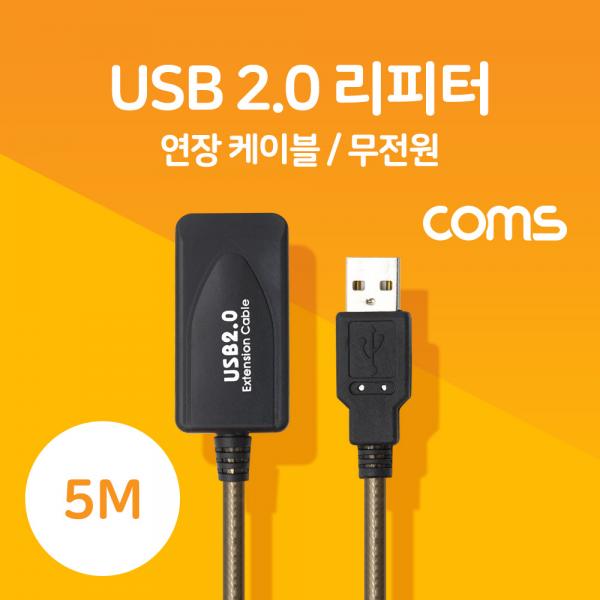 USB 2.0 리피터(무전원) / 연장 케이블 / Active Extension Cable / 5M [BT670]
