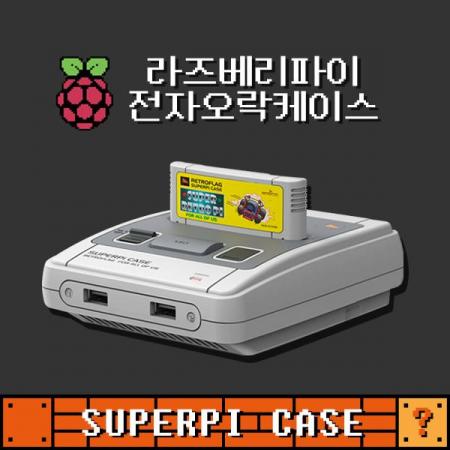 디바이스마트,오픈소스/코딩교육 > 라즈베리파이 > 라즈베리파이 케이스,Retroflag,[정품] SUPERPI CASE J 라즈베리파이 레트로st [JCase],New 버전! 복고풍 Nin***do SNES 게임기 디자인의 라즈베리파이 케이스입니다. 내손으로 만든 게임기로 추억의 게임들을 즐기실 수 있습니다.