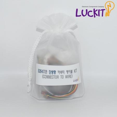 디바이스마트,커넥터/PCB > 직사각형 커넥터 > 하네스 케이블,럭킷,LUCKIT 5264 호환 단방향 커넥터 케이블 KIT,5264 호환 단방향 커넥터 케이블 KIT / 2P~10P 각 종류별 5PCS