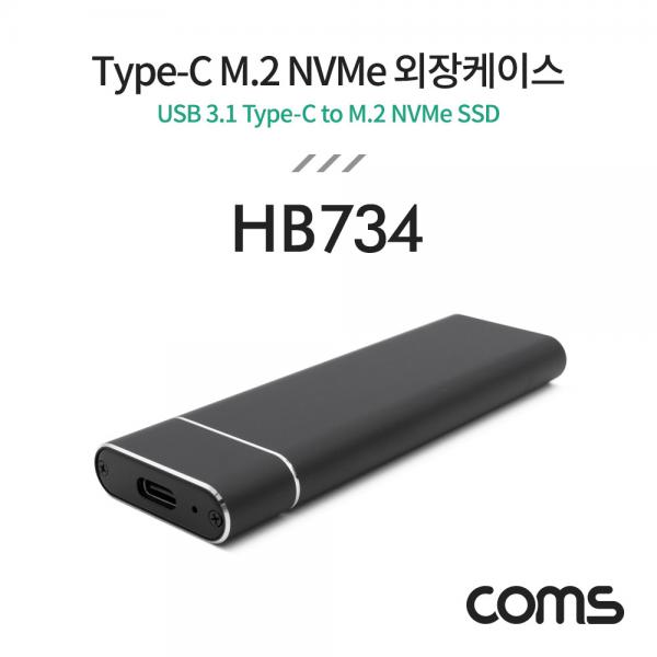 Type C to M.2 NVMe SSD 외장케이스 [HB734]
