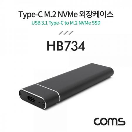 디바이스마트,컴퓨터/모바일/가전 > 저장장치 > 외장케이스 > 도킹스테이션/파우치,Coms,Type C to M.2 NVMe SSD 외장케이스 [HB734],Coms Type C to M.2 NVMe SSD 외장케이스