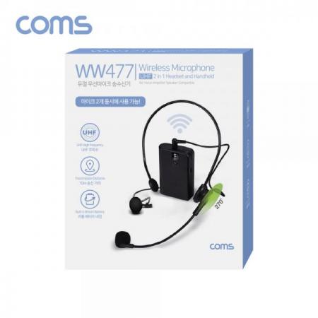 디바이스마트,컴퓨터/모바일/가전 > 음향ㆍ영상ㆍ카메라 > 마이크 > 마이크용품,Coms,듀얼 UHF 무선 헤드셋 마이크 + 핀 마이크 송수신기 세트(마이크 2대 동시사용) [WW477],Coms 듀얼 UHF 무선 헤드셋 마이크 + 핀 마이크 송수신기 세트(마이크 2대 동시사용)