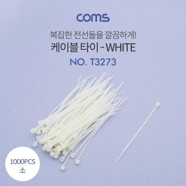 케이블 타이(1봉)소 흰색 - 동아 100*2.5mm, 1000PCS [T3273]