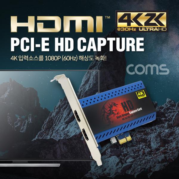 HDMI 캡쳐(PCI E) / UHD 4K2K 입력지원 / 1080P@60Hz / HDMI IN / HDMI OUT [CT719]