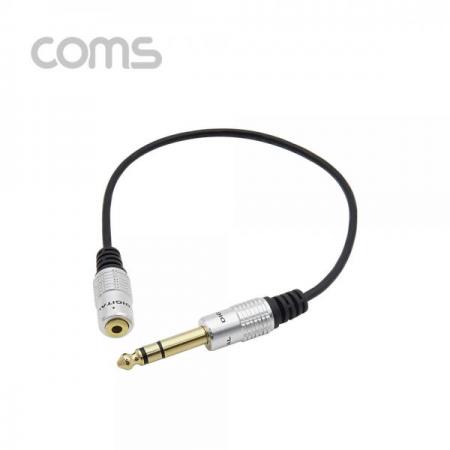 디바이스마트,케이블/전선 > 영상/음향 케이블 > 스테레오/RCA 케이블,Coms,스테레오 케이블 (3.5F/6.5M) 30cm, Metal/ ST(STEREO) [BS117],Coms 스테레오 케이블 (3.5F/6.5M) 30cm/ Metal/ ST(STEREO)