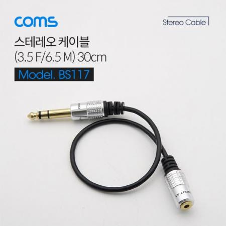 디바이스마트,케이블/전선 > 영상/음향 케이블 > 스테레오/RCA 케이블,Coms,스테레오 케이블 (3.5F/6.5M) 30cm, Metal/ ST(STEREO) [BS117],Coms 스테레오 케이블 (3.5F/6.5M) 30cm/ Metal/ ST(STEREO)