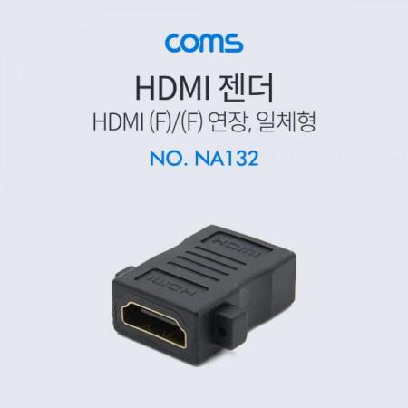 디바이스마트,케이블/전선 > 영상/음향 케이블 > HDMI/DVI 케이블,Coms,HDMI 젠더(연결 F/F 일체형) 나사고정가능 [NA132],Coms HDMI 젠더(연결 F/F 일체형) 나사고정가능