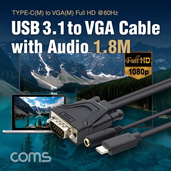 USB 3.1(Type C) 컨버터 케이블 / Type C to VGA 오디오 지원 [FW761]