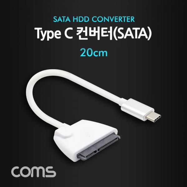 Type C 컨버터(SATA) 20m, White [BT645]