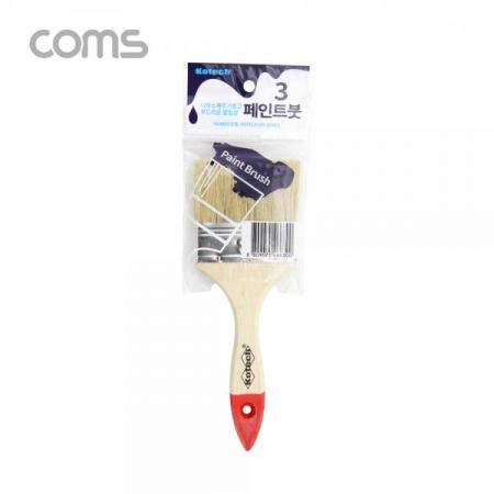 디바이스마트,화학/산업/안전 > 페인트/시멘트 > 페인트 도구,Coms,코텍스 페인트 붓 3형 / 브러쉬 [LV6630],Coms 코텍스 페인트 붓 3형 / 브러쉬